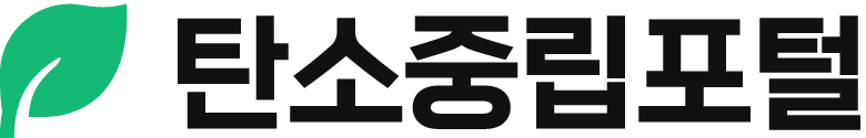 탄소중립 정책포털