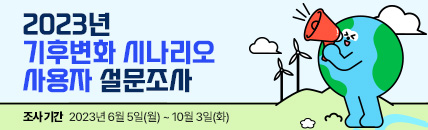 시나리오_설문조사