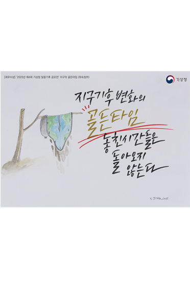 1.최우수상(캘리47)