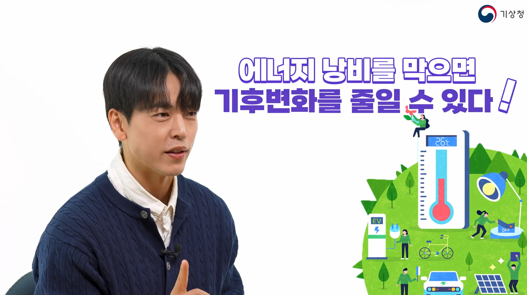 [초등1-2]  03_기후변화를 일으키는 에너지 도둑 잡기