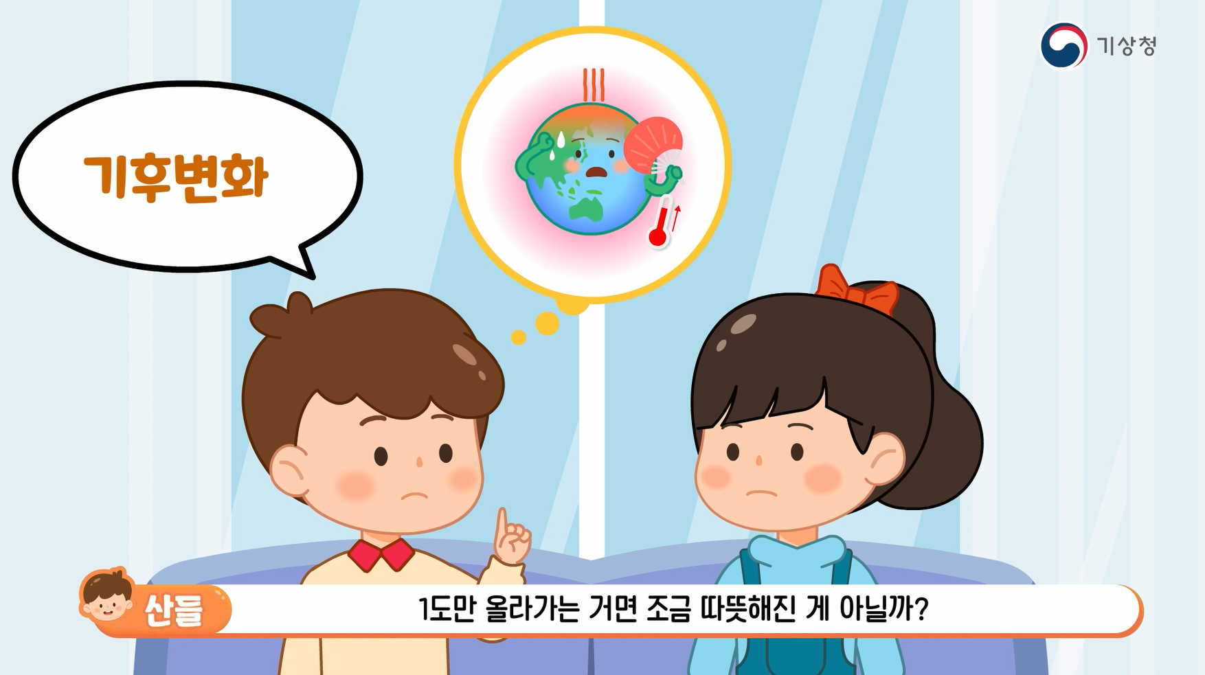 [초등1-2] 12_다 함께 힘을 모아