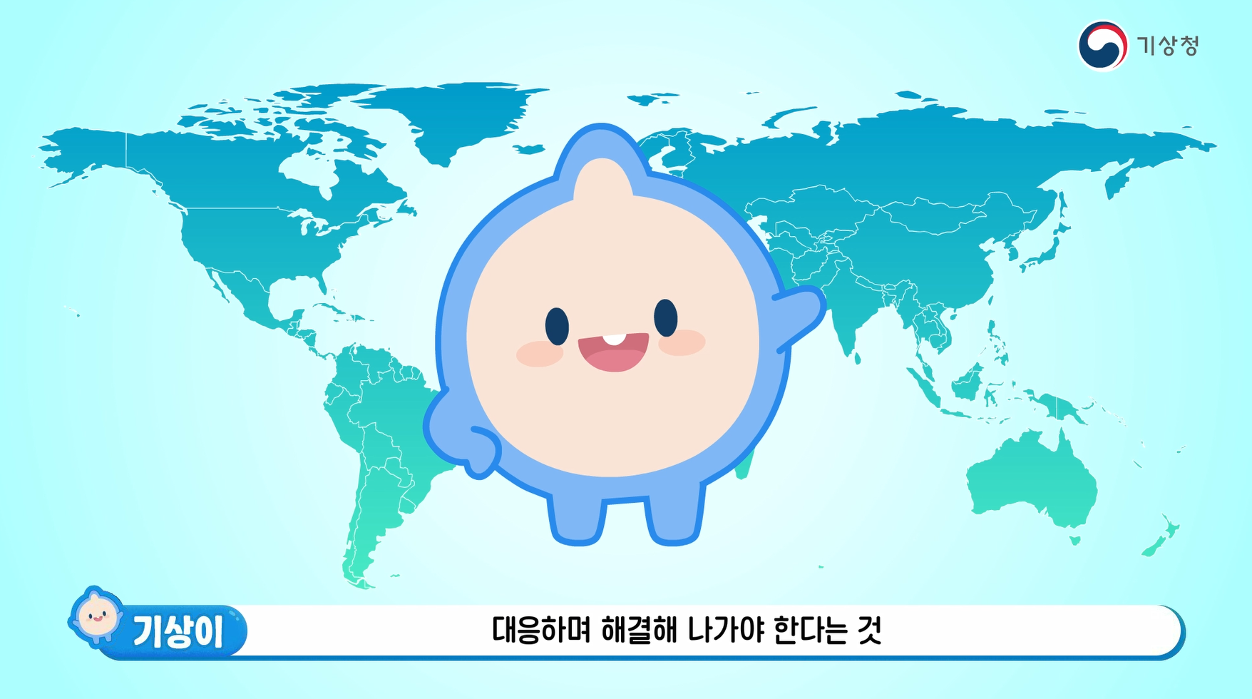 [초등5-6] 03_경제성장과 기후변화의 관계